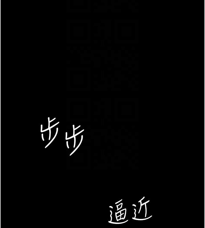 《復仇母女丼》漫画 第86話-變態組長下空開會