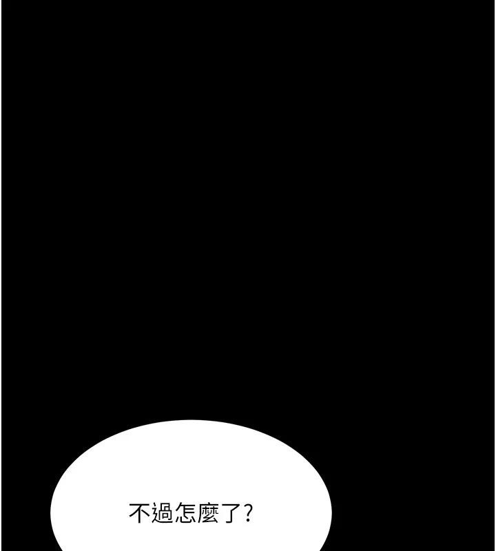 《復仇母女丼》漫画 第86話-變態組長下空開會