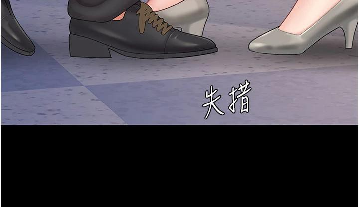 《復仇母女丼》漫画 第86話-變態組長下空開會