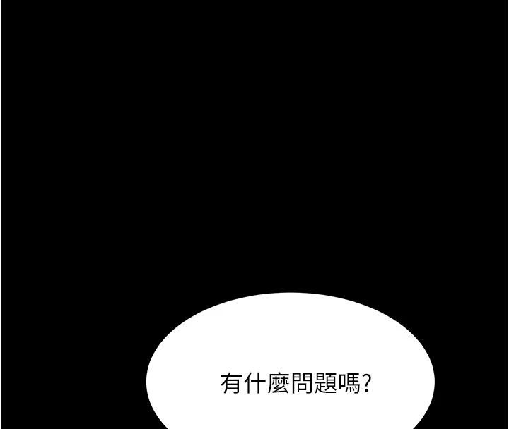 《復仇母女丼》漫画 第86話-變態組長下空開會