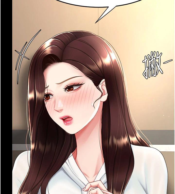 《復仇母女丼》漫画 第86話-變態組長下空開會