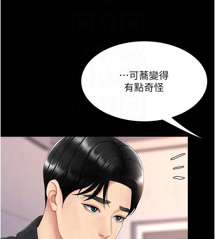 《復仇母女丼》漫画 第86話-變態組長下空開會