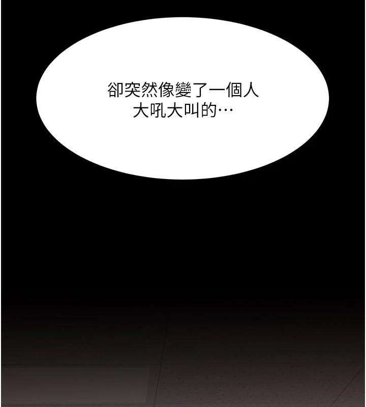 《復仇母女丼》漫画 第86話-變態組長下空開會