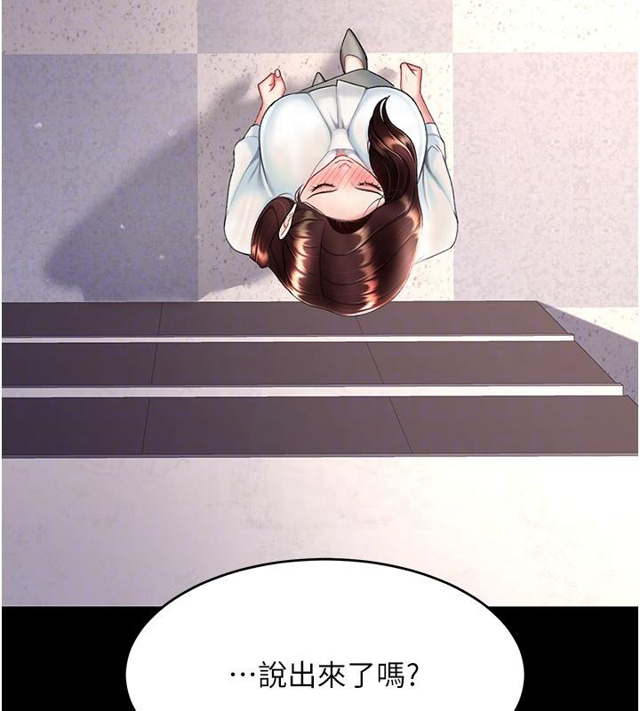 《復仇母女丼》漫画 第86話-變態組長下空開會