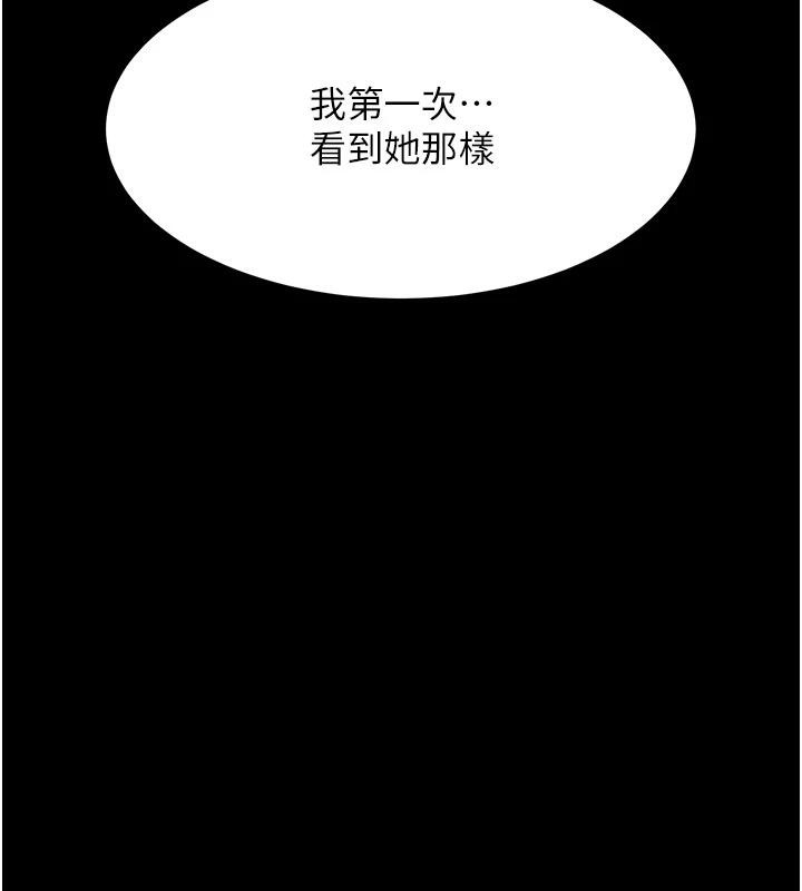 《復仇母女丼》漫画 第86話-變態組長下空開會