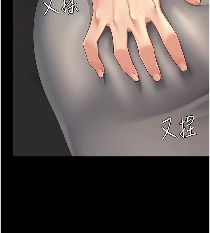 《復仇母女丼》漫画 第86話-變態組長下空開會
