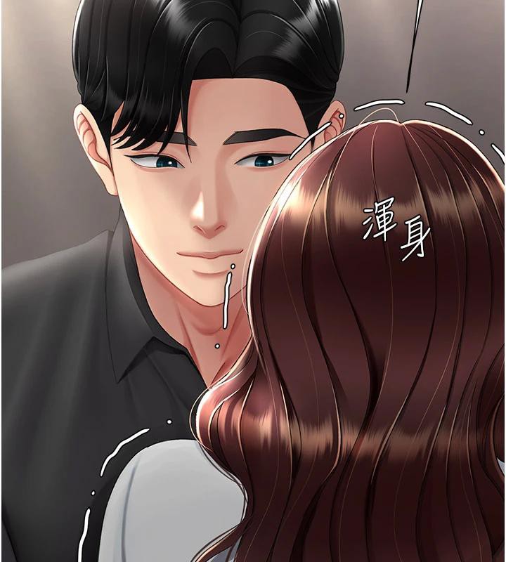 《復仇母女丼》漫画 第86話-變態組長下空開會