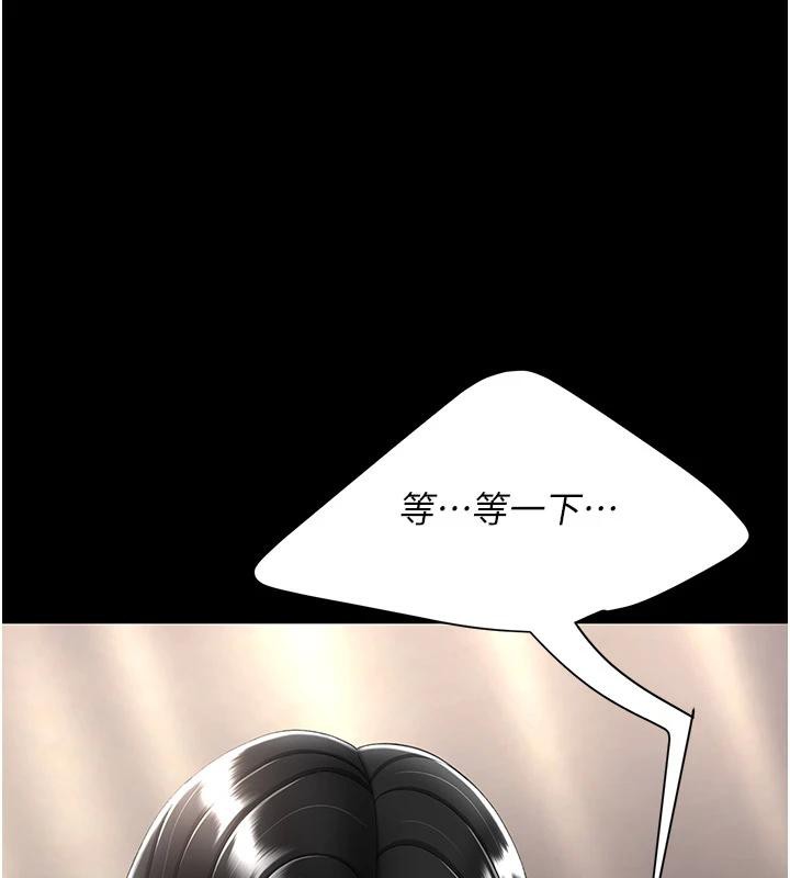 《復仇母女丼》漫画 第86話-變態組長下空開會