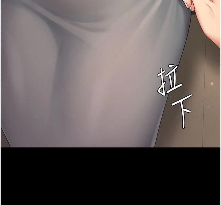 《復仇母女丼》漫画 第86話-變態組長下空開會