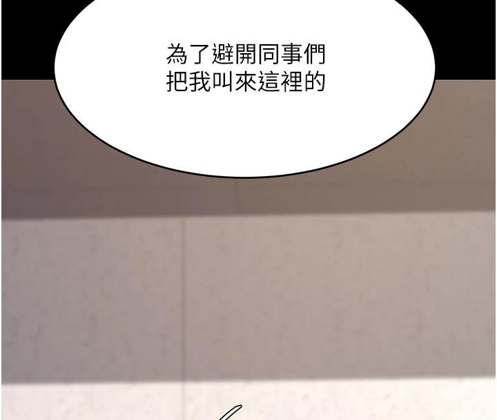 《復仇母女丼》漫画 第86話-變態組長下空開會