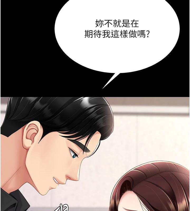 《復仇母女丼》漫画 第86話-變態組長下空開會