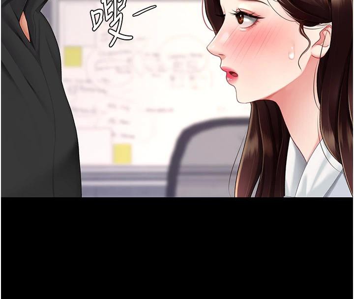 《復仇母女丼》漫画 第86話-變態組長下空開會