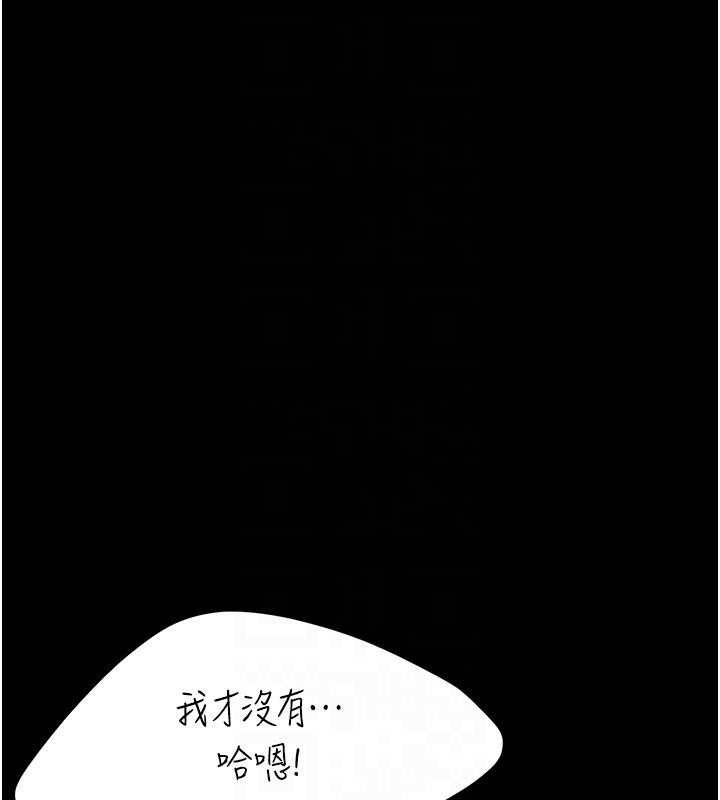 《復仇母女丼》漫画 第86話-變態組長下空開會