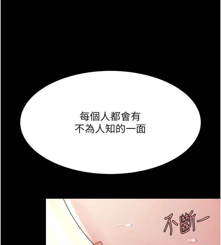 《復仇母女丼》漫画 第86話-變態組長下空開會