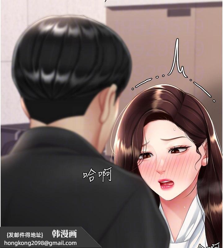 《復仇母女丼》漫画 第86話-變態組長下空開會