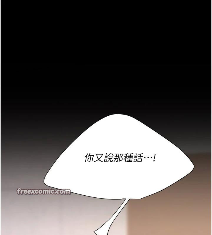 《復仇母女丼》漫画 第86話-變態組長下空開會