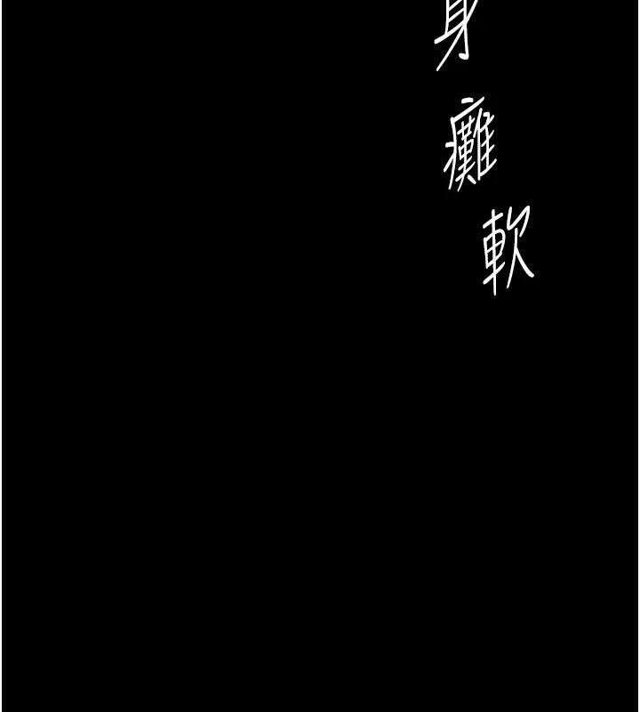 《復仇母女丼》漫画 第86話-變態組長下空開會