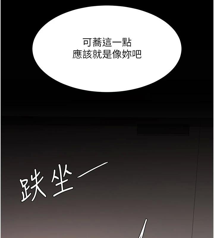 《復仇母女丼》漫画 第86話-變態組長下空開會