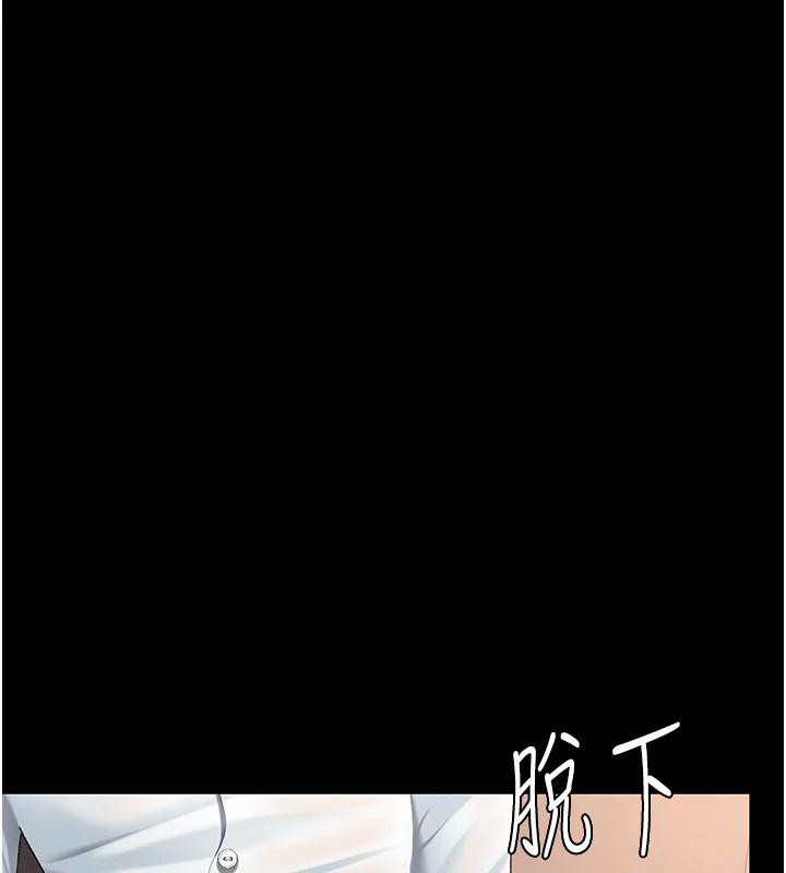 《復仇母女丼》漫画 第86話-變態組長下空開會