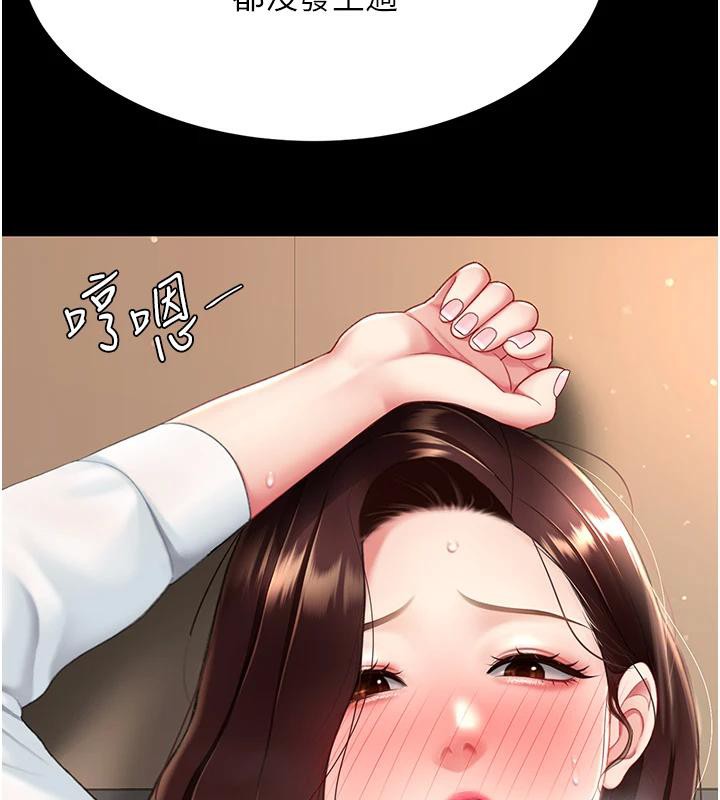 《復仇母女丼》漫画 第86話-變態組長下空開會
