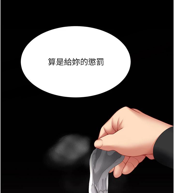 《復仇母女丼》漫画 第86話-變態組長下空開會