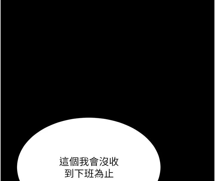 《復仇母女丼》漫画 第86話-變態組長下空開會