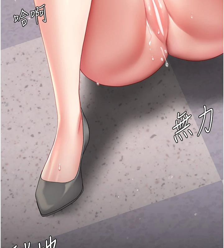 《復仇母女丼》漫画 第86話-變態組長下空開會