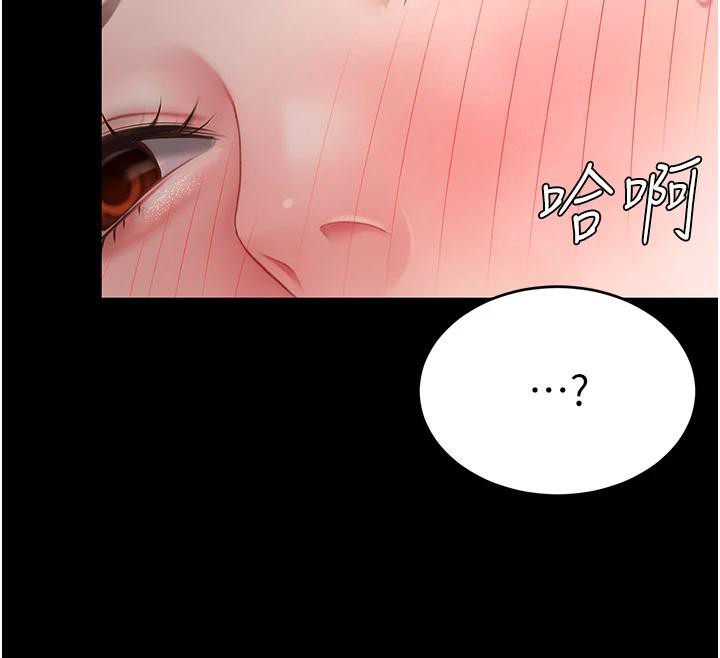 《復仇母女丼》漫画 第86話-變態組長下空開會