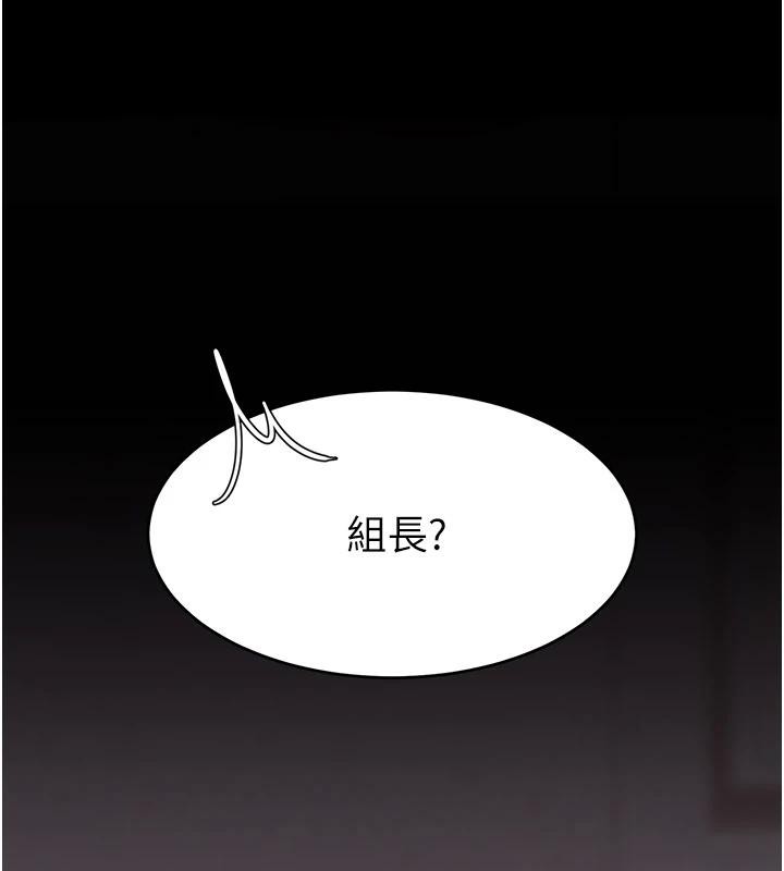 《復仇母女丼》漫画 第86話-變態組長下空開會