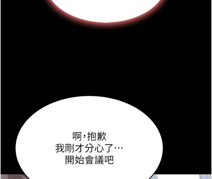 《復仇母女丼》漫画 第86話-變態組長下空開會