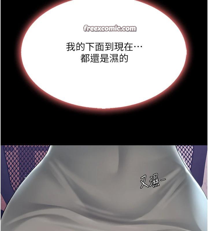 《復仇母女丼》漫画 第86話-變態組長下空開會