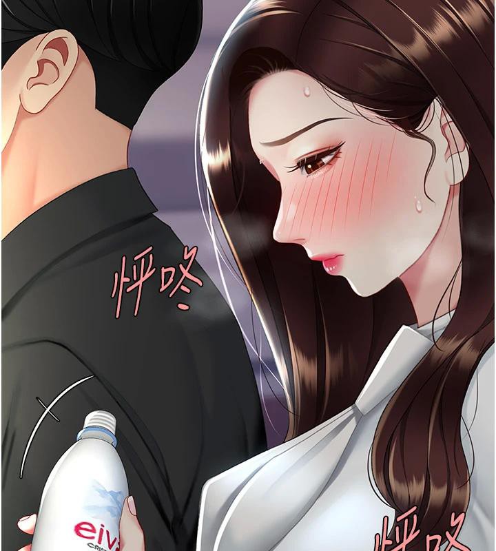 《復仇母女丼》漫画 第86話-變態組長下空開會
