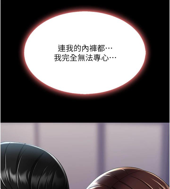 《復仇母女丼》漫画 第86話-變態組長下空開會