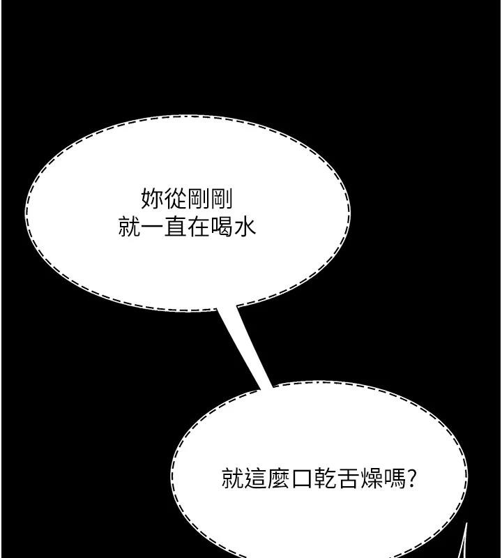 《復仇母女丼》漫画 第86話-變態組長下空開會