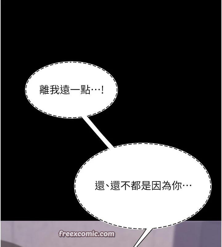 《復仇母女丼》漫画 第86話-變態組長下空開會