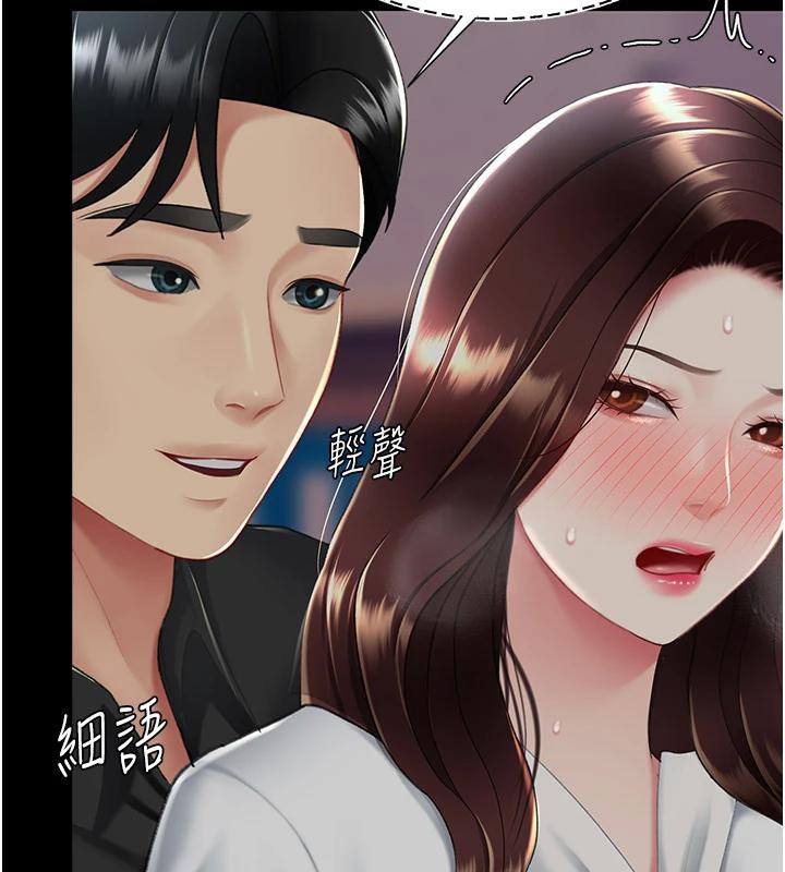 《復仇母女丼》漫画 第86話-變態組長下空開會