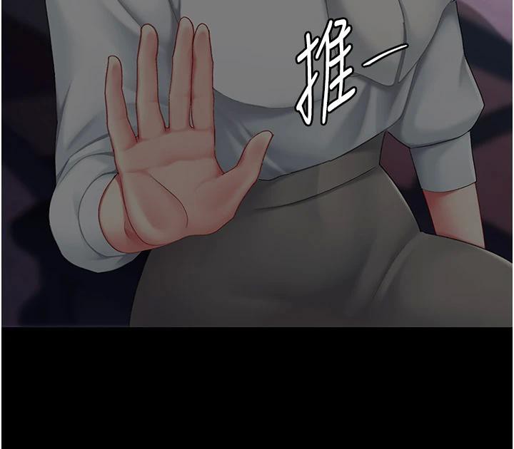 《復仇母女丼》漫画 第86話-變態組長下空開會