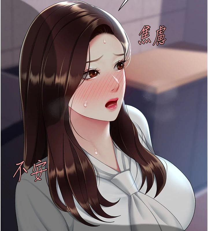 《復仇母女丼》漫画 第86話-變態組長下空開會