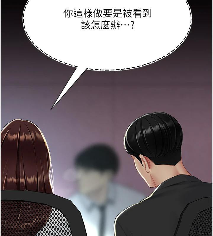 《復仇母女丼》漫画 第86話-變態組長下空開會