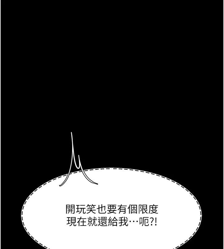 《復仇母女丼》漫画 第86話-變態組長下空開會