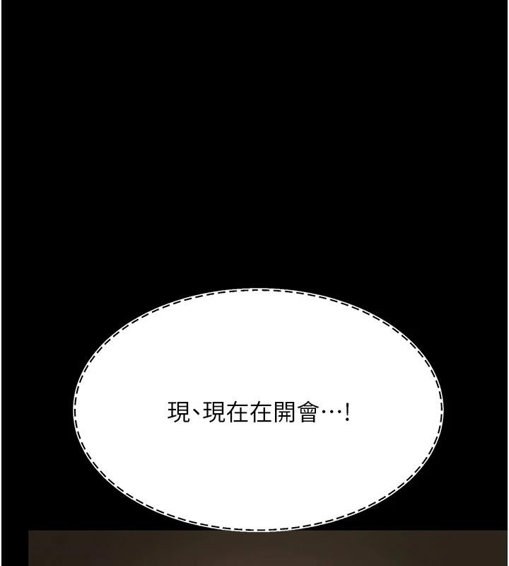 《復仇母女丼》漫画 第86話-變態組長下空開會