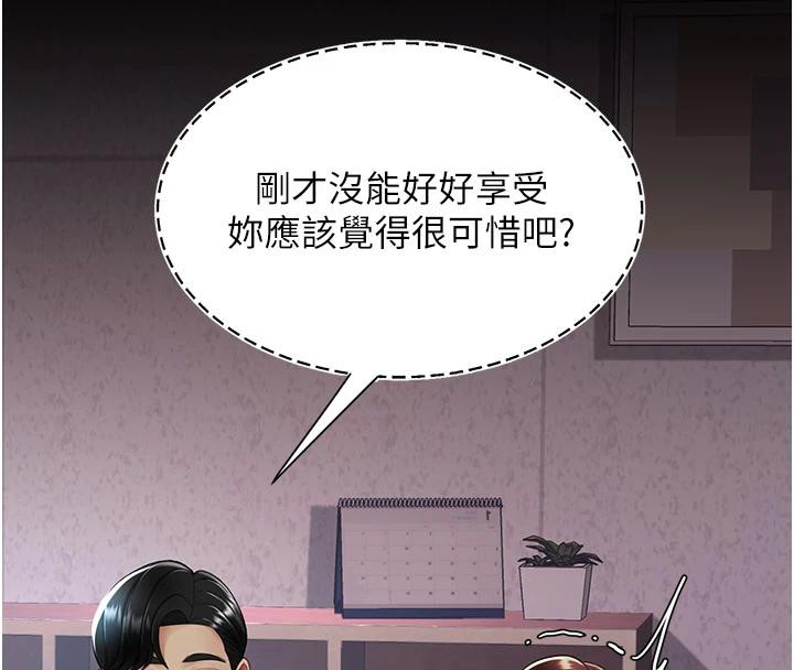《復仇母女丼》漫画 第86話-變態組長下空開會