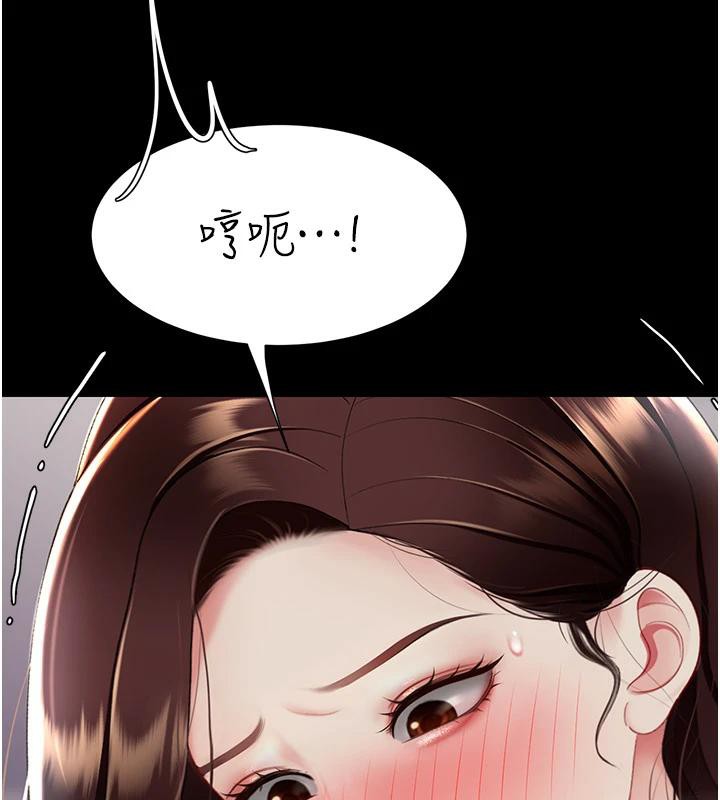 《復仇母女丼》漫画 第86話-變態組長下空開會