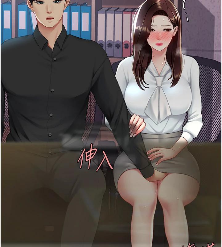 《復仇母女丼》漫画 第86話-變態組長下空開會
