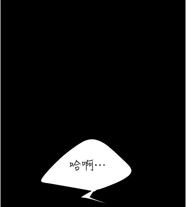 《復仇母女丼》漫画 第86話-變態組長下空開會