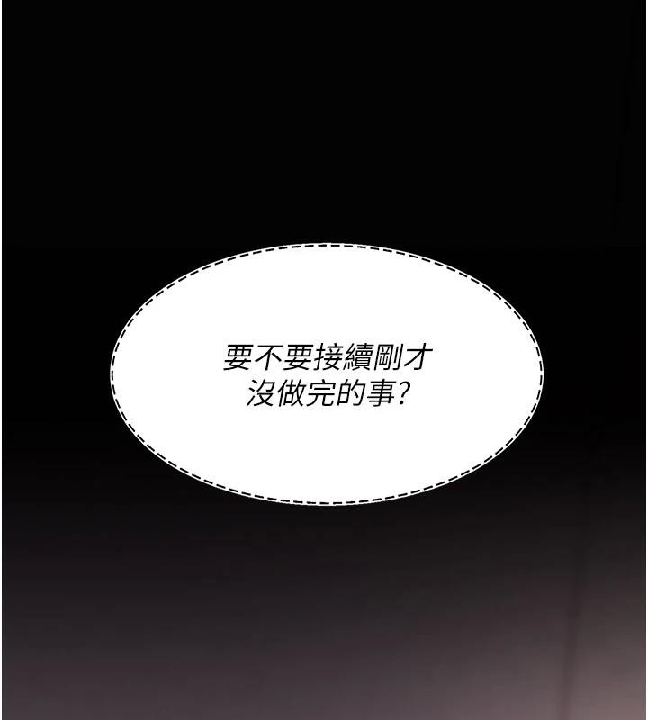 《復仇母女丼》漫画 第86話-變態組長下空開會