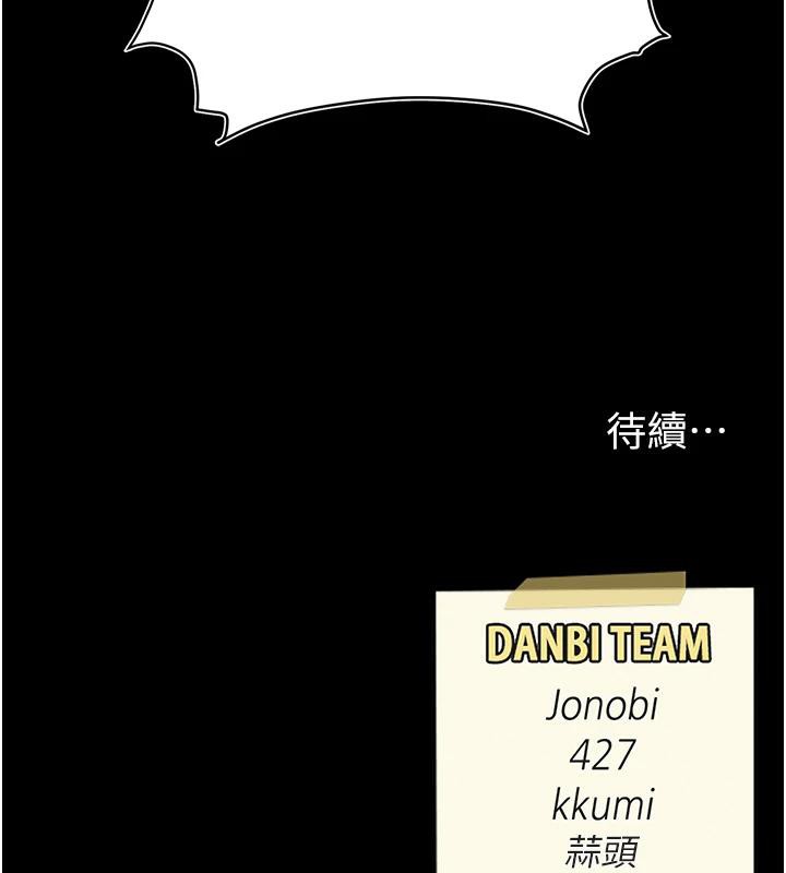 《復仇母女丼》漫画 第86話-變態組長下空開會