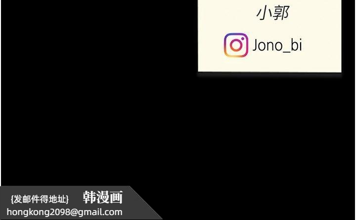 《復仇母女丼》漫画 第86話-變態組長下空開會
