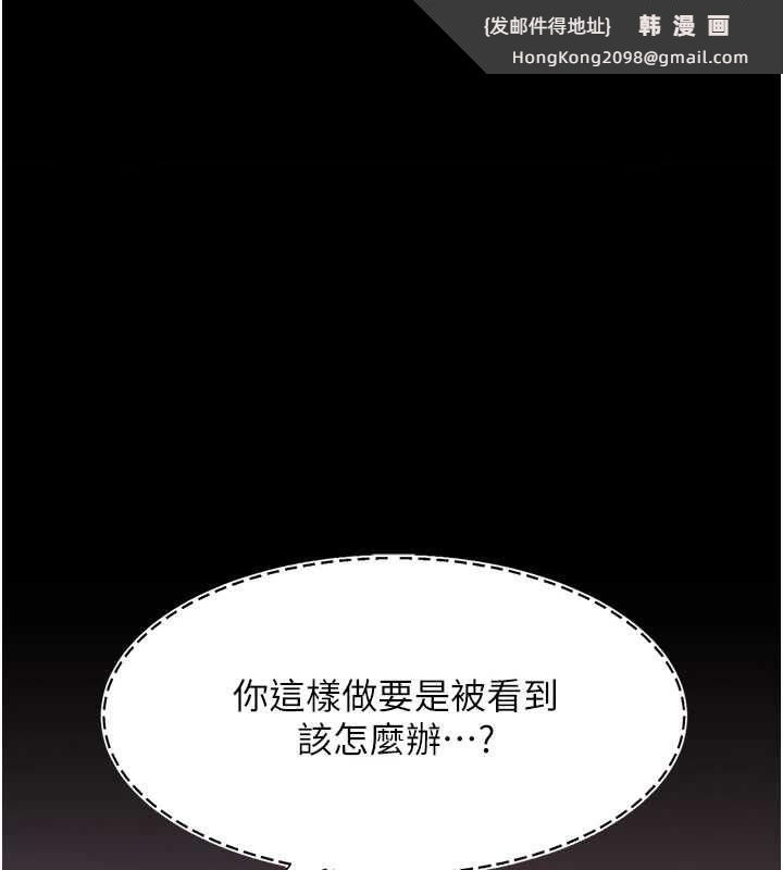 《復仇母女丼》漫画 第87話-會議中失禁