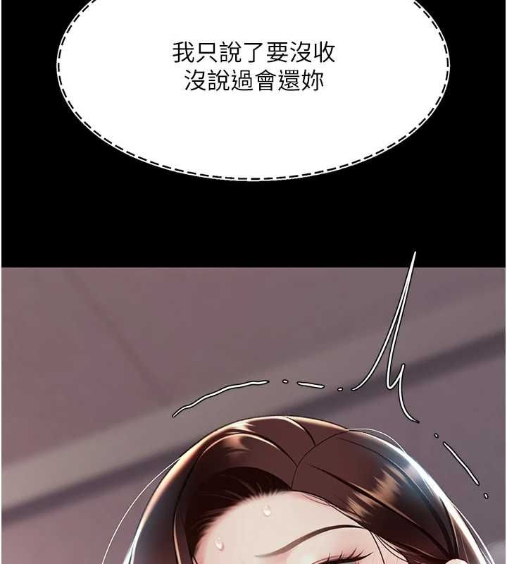 《復仇母女丼》漫画 第87話-會議中失禁